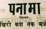 ऐसे होते थे 1989 में कुमाऊँ में बीड़ी-सिगरेट के विज्ञापन