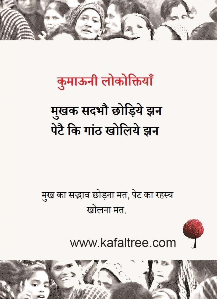 Uttarakhand Culture Kumaoni Phrases