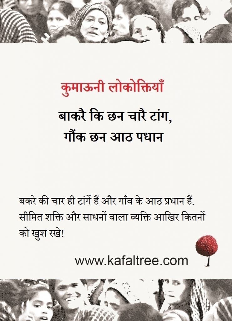 Uttarakhand Culture Kumaoni Phrases