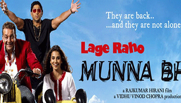 लगे रहो मुन्नाभाई: राजू हीरानी की बेजोड़ फिल्म