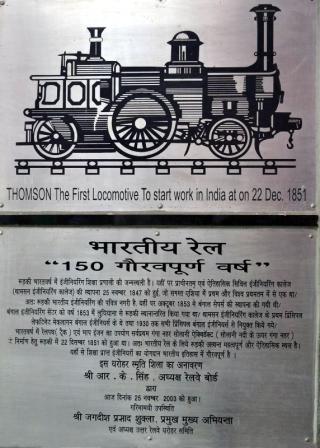 first train in india in 1851 between roorkee to piran kaliyar
