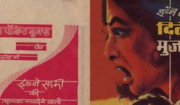 आज अपने इकलौते ओरिजिनल लेखक इब्ने सफ़ी को याद करने का दिन है