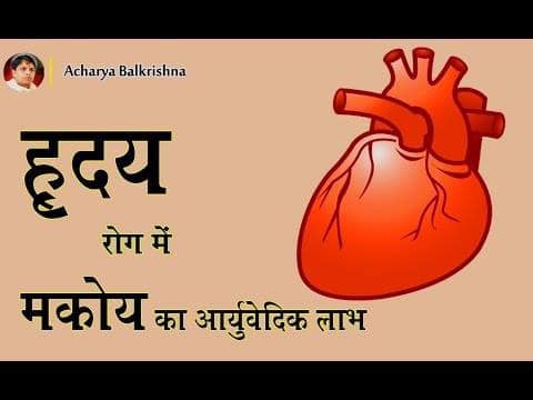 Balkrishn Patanjali Heart Atack