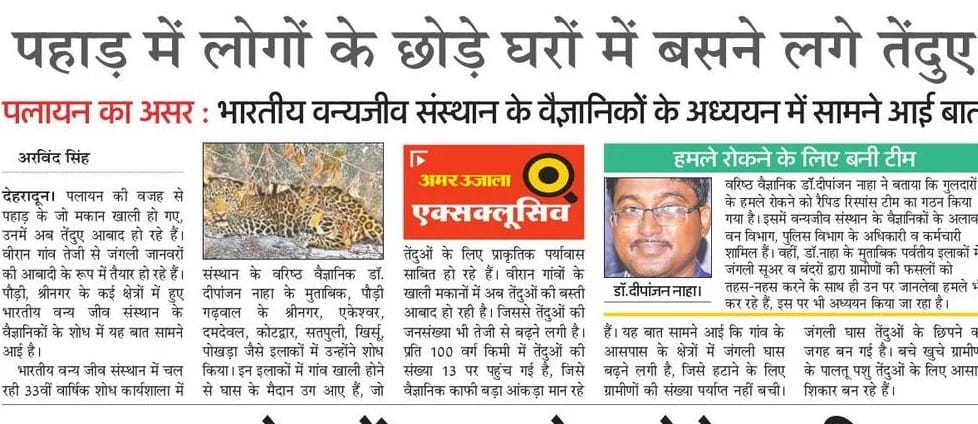 Uttarakhand News Migration 
