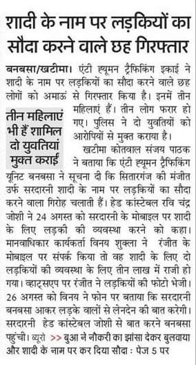 Uttarakhand News Migration 