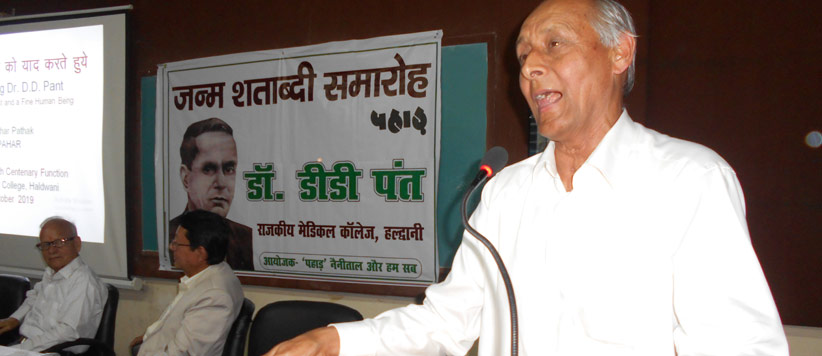 जन्म शताब्दी पर हल्द्वानी में याद किए गए डॉ. डी. डी. पंत