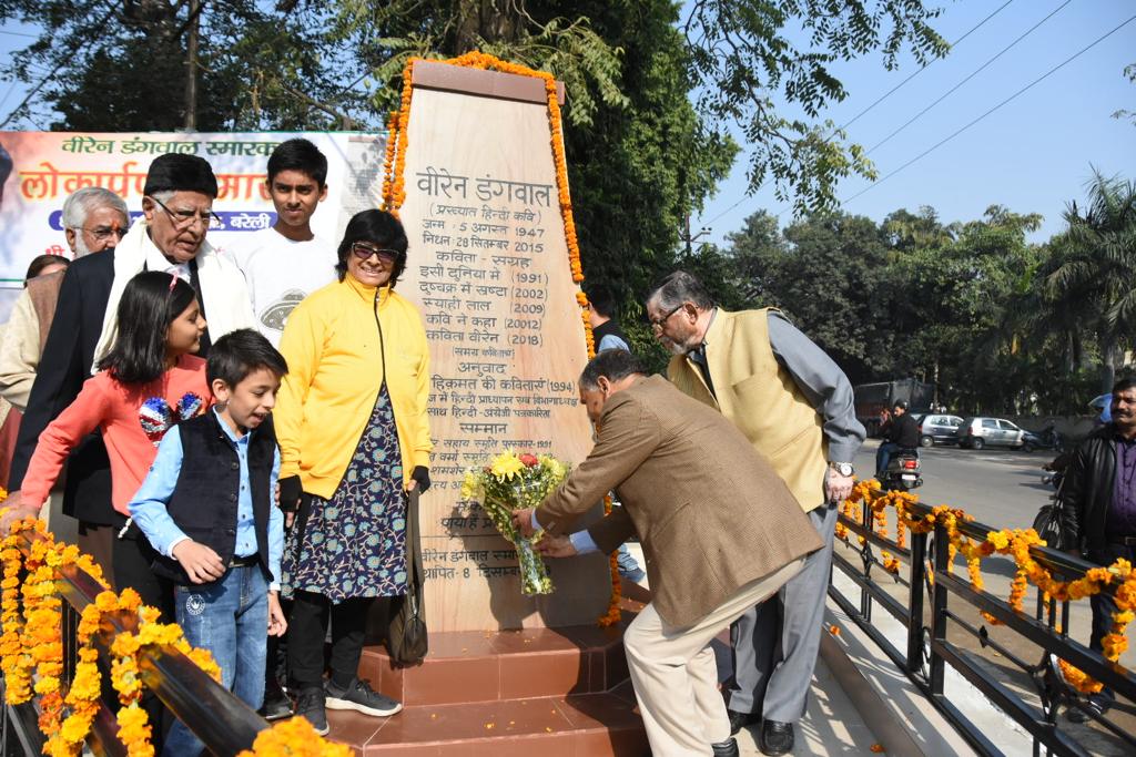 Viren Dangwal Memorial Inaugurated in Bareilly