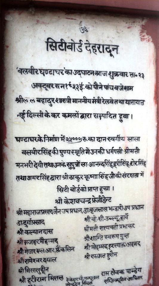 History of Dehradun Ghantaghar