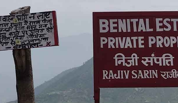 उत्तराखंड में 650 एकड़ के बुग्याल पर लगा 'निजी संपत्ति' का बोर्ड