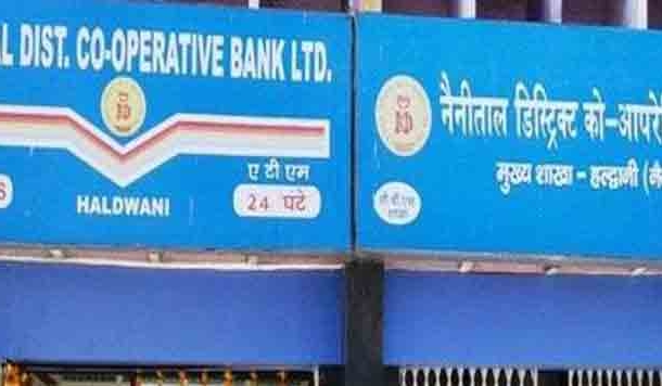 इस तरह हुई नैनीताल डिस्ट्रिक्ट को ऑपरेटिव बैंक लिमिटेड की स्थापना