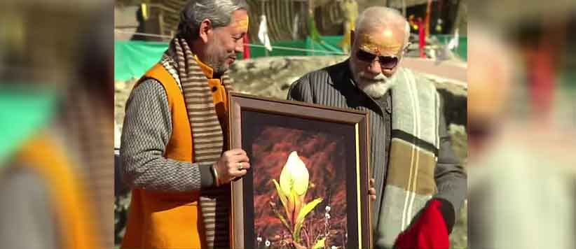 प्रधानमंत्री नरेंद्र मोदी को भेंट किये गये राज्य पुष्प की तस्वीर के पीछे की कहानी