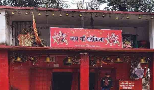कोटगाड़ी भगवती मंदिर की तस्वीरें