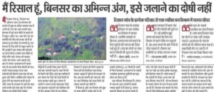 Uttarakhand Forest Fire Binsar 2024