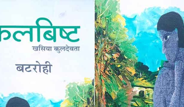 कलबिष्ट : खसिया कुलदेवता