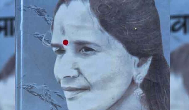 साधारण जीवन जीने वाले लोग ही असाधारण उदाहरण बनते हैं : झंझावात