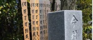 japanese and sanskrit relation hindi