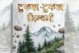 आकर्षक कलेवर में आंचलिक परिवेश की किताब 