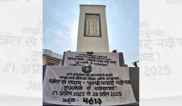 पूर्वी नयार नदी की वो बाढ़