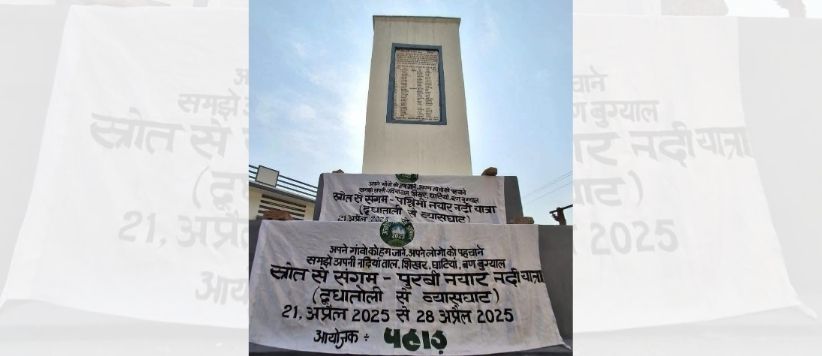 पूर्वी नयार नदी की वो बाढ़